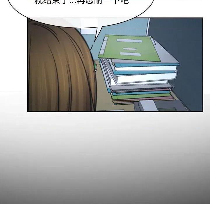 大声说爱我 说你爱我-第 25 话 第22页