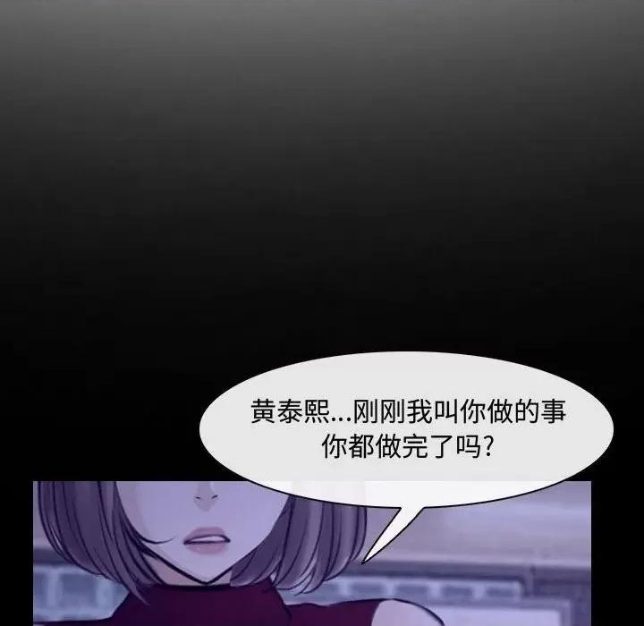 大声说爱我 说你爱我-第 25 话 第23页