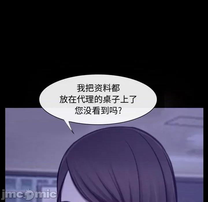 大声说爱我 说你爱我-第 25 话 第25页