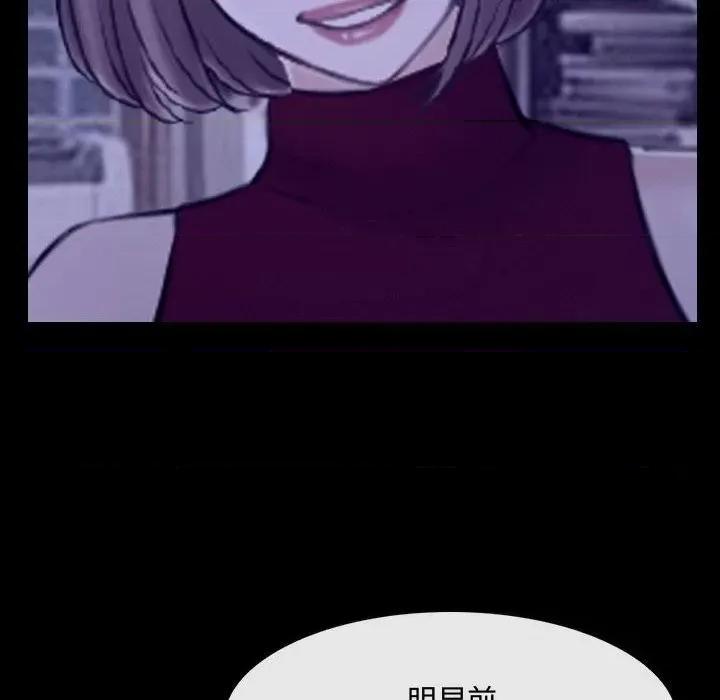 大声说爱我 说你爱我-第 25 话 第28页