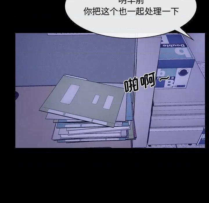 大声说爱我 说你爱我-第 25 话 第29页