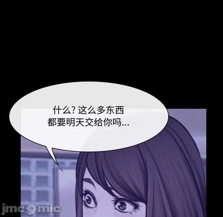 大声说爱我 说你爱我-第 25 话 第30页