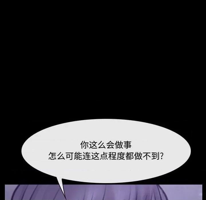 大声说爱我 说你爱我-第 25 话 第32页