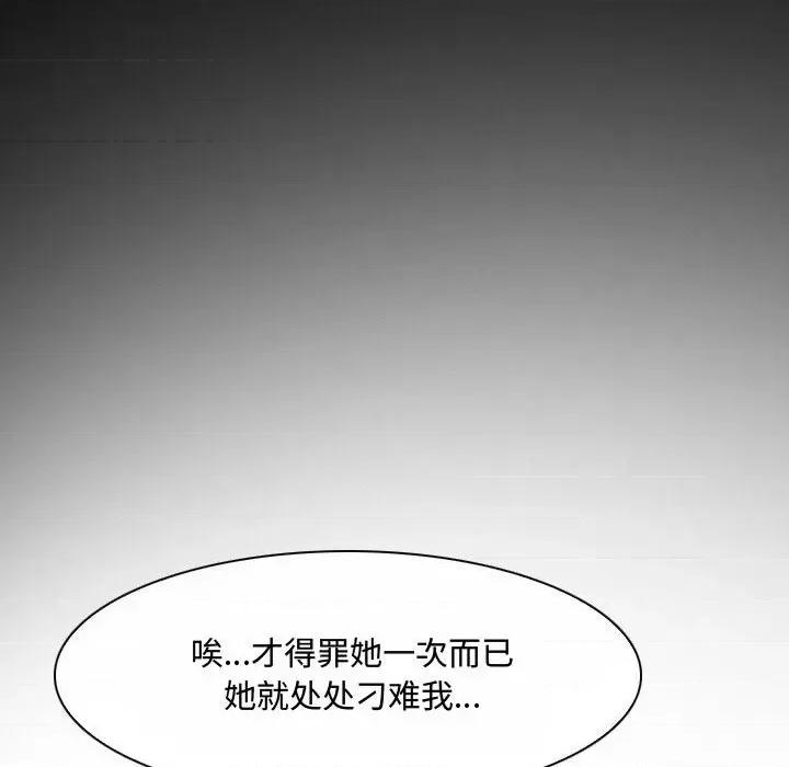 大声说爱我 说你爱我-第 25 话 第34页