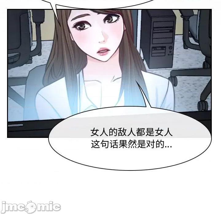 大声说爱我 说你爱我-第 25 话 第35页