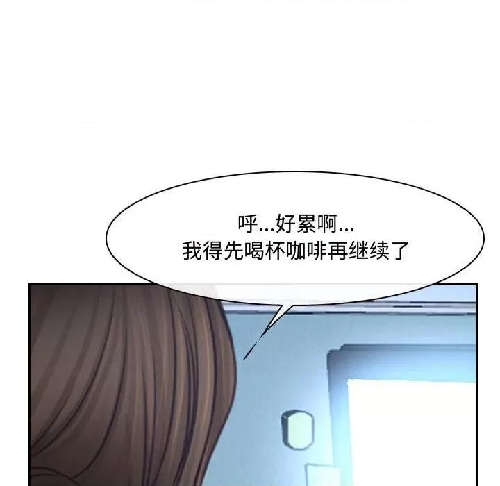大声说爱我 说你爱我-第 25 话 第36页