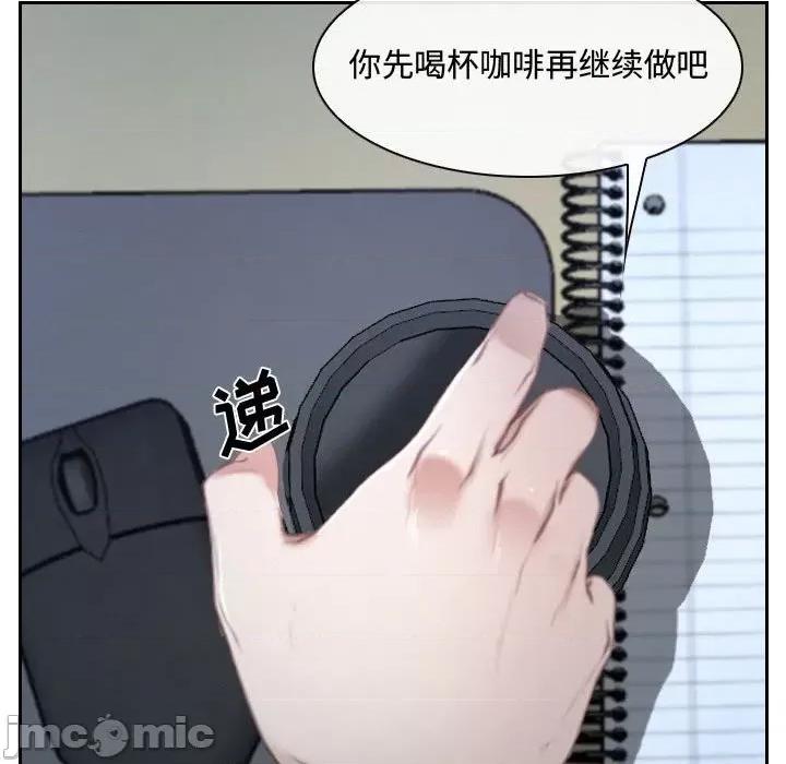 大声说爱我 说你爱我-第 25 话 第40页