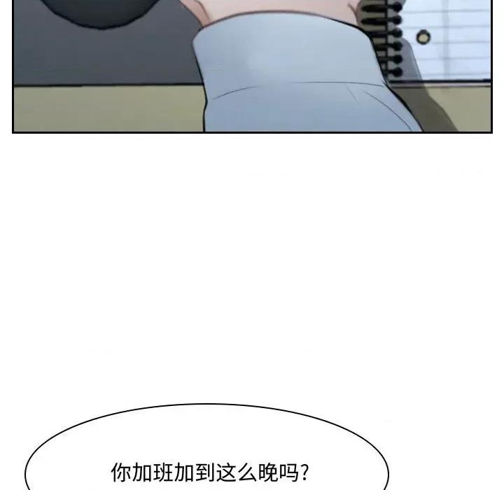 大声说爱我 说你爱我-第 25 话 第41页