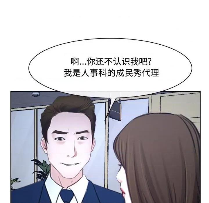 大声说爱我 说你爱我-第 25 话 第43页