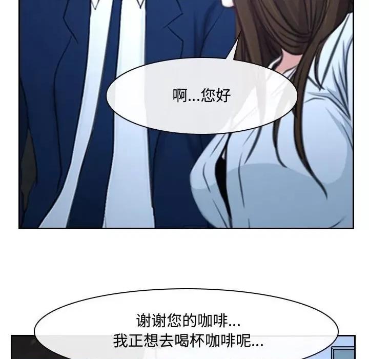 大声说爱我 说你爱我-第 25 话 第44页