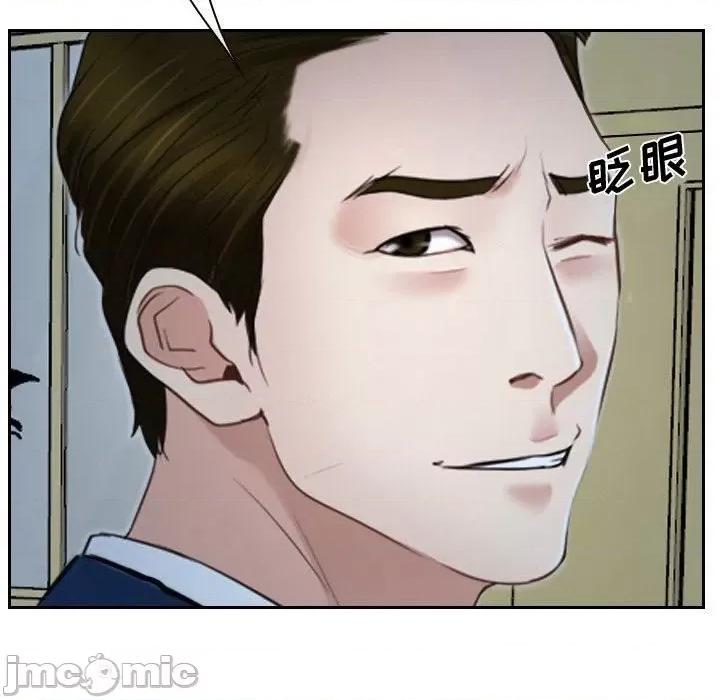 大声说爱我 说你爱我-第 25 话 第50页