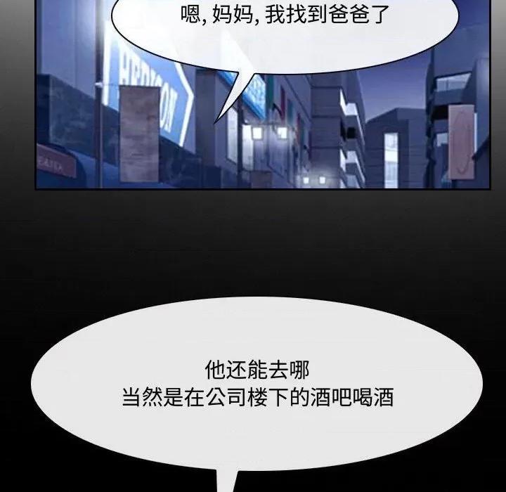 大声说爱我 说你爱我-第 25 话 第52页
