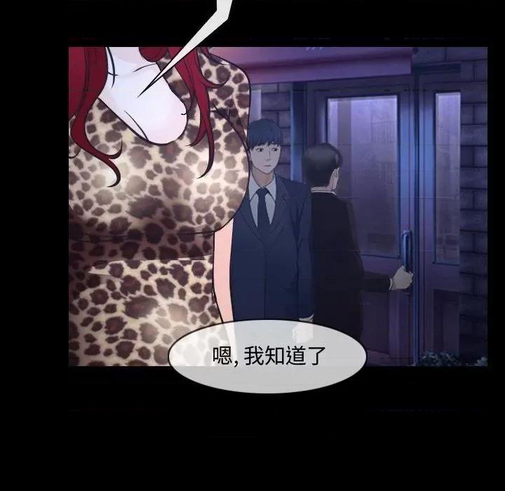 大声说爱我 说你爱我-第 25 话 第53页