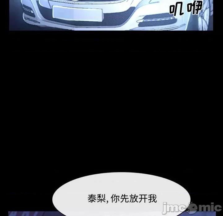 大声说爱我 说你爱我-第 25 话 第55页