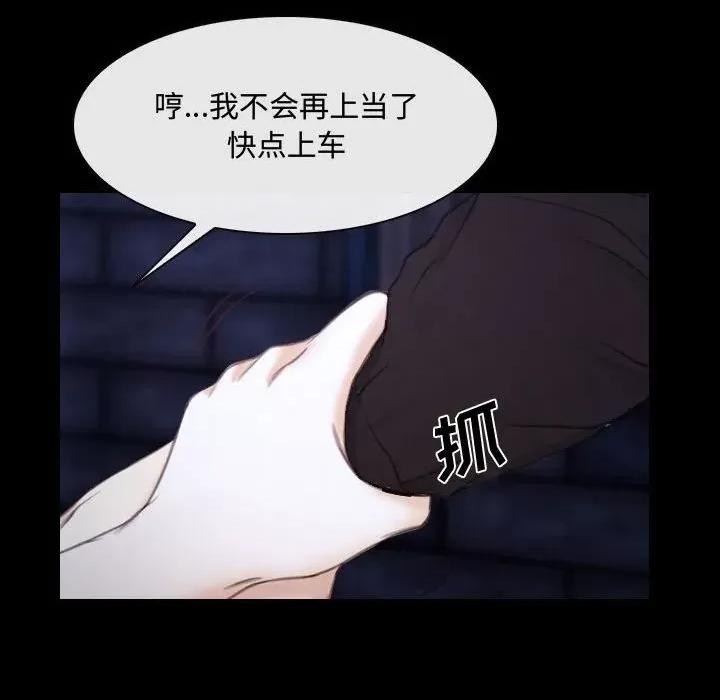 大声说爱我 说你爱我-第 25 话 第58页