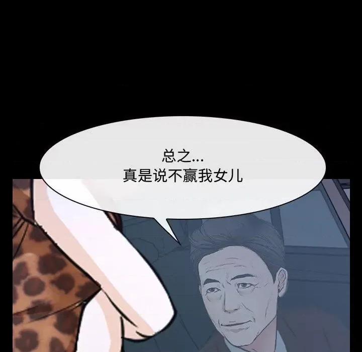 大声说爱我 说你爱我-第 25 话 第59页