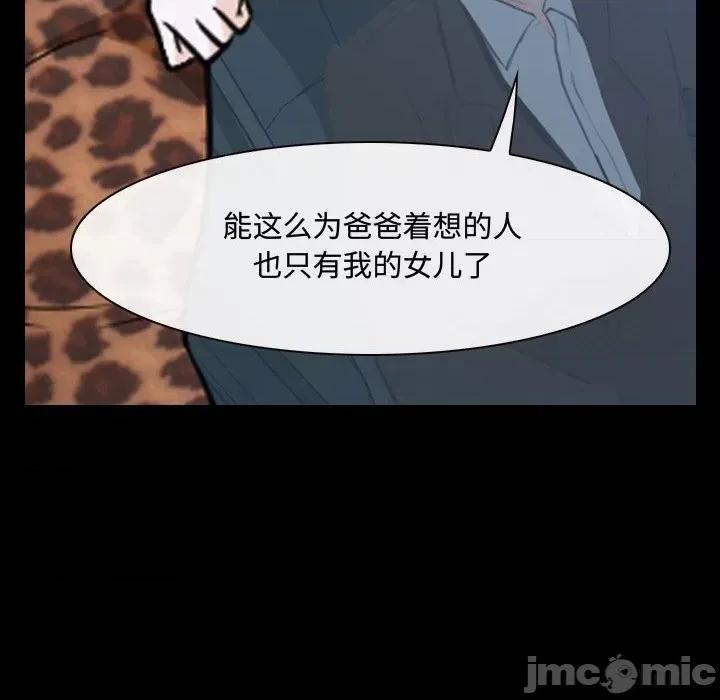 大声说爱我 说你爱我-第 25 话 第60页