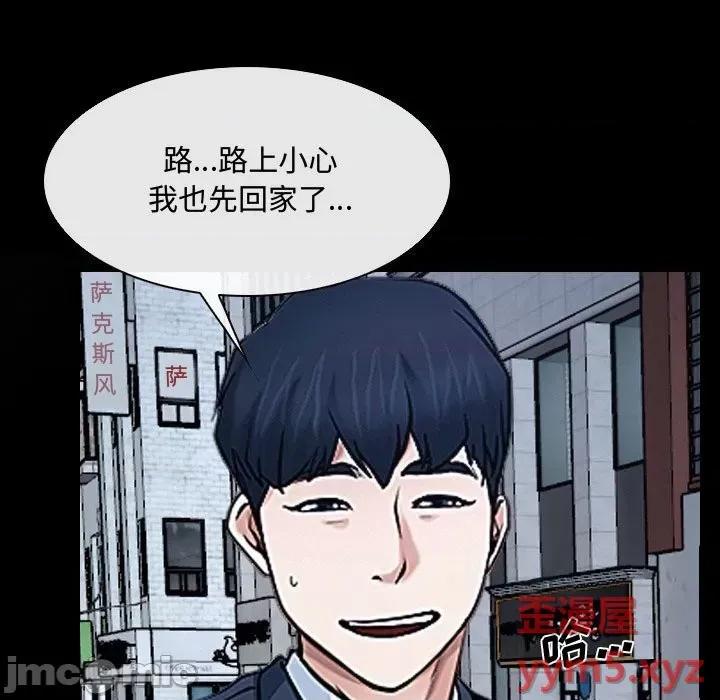 大声说爱我 说你爱我-第 25 话 第65页