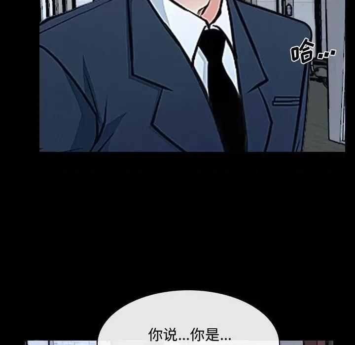 大声说爱我 说你爱我-第 25 话 第66页