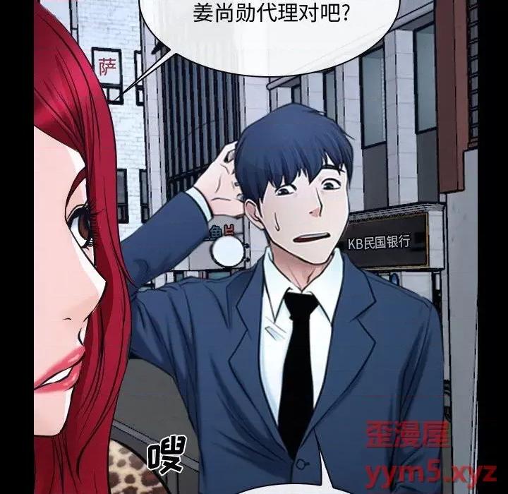 大声说爱我 说你爱我-第 25 话 第67页