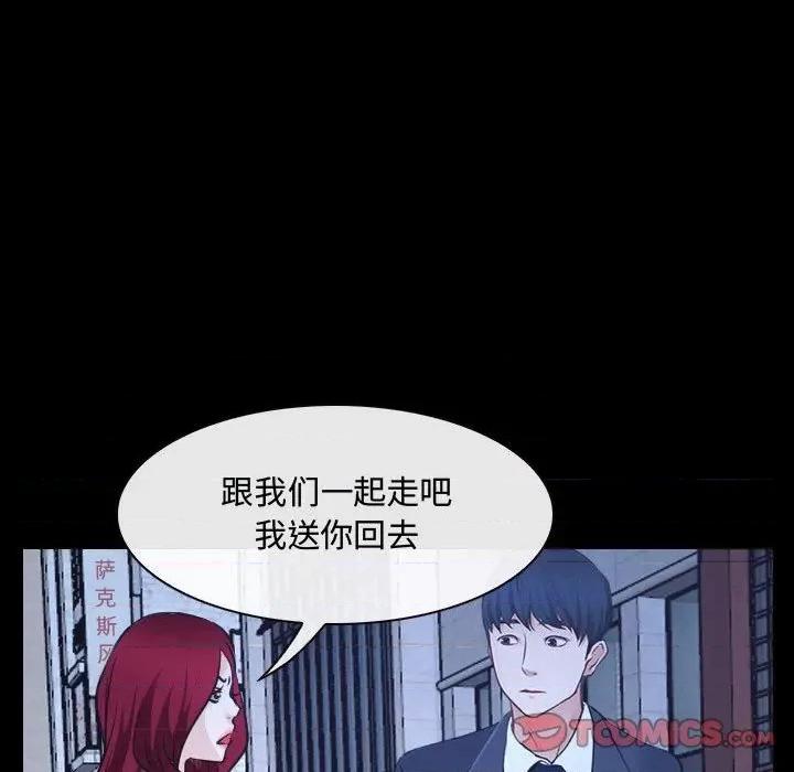 大声说爱我 说你爱我-第 25 话 第69页