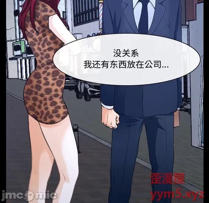 大声说爱我 说你爱我-第 25 话 第70页