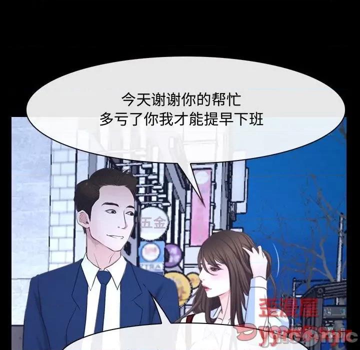 大声说爱我 说你爱我-第 25 话 第75页