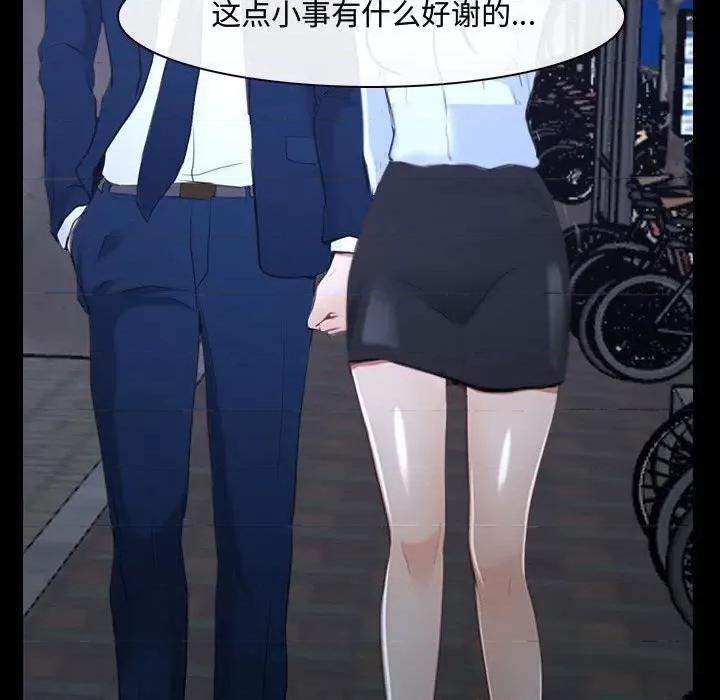 大声说爱我 说你爱我-第 25 话 第76页