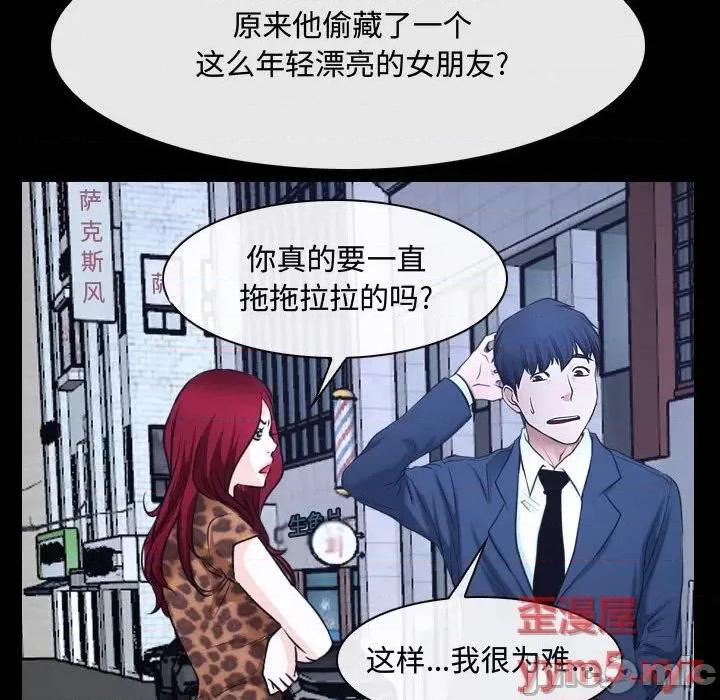 大声说爱我 说你爱我-第 25 话 第80页