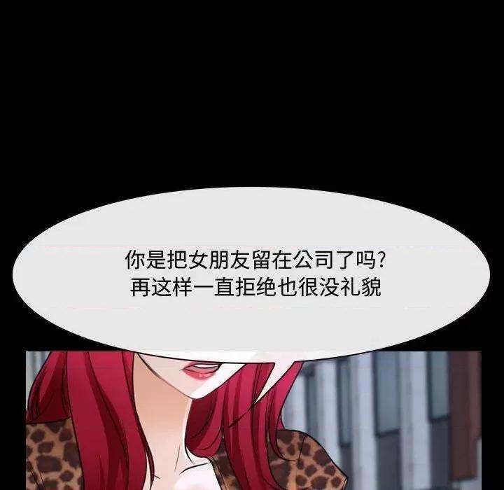 大声说爱我 说你爱我-第 25 话 第82页
