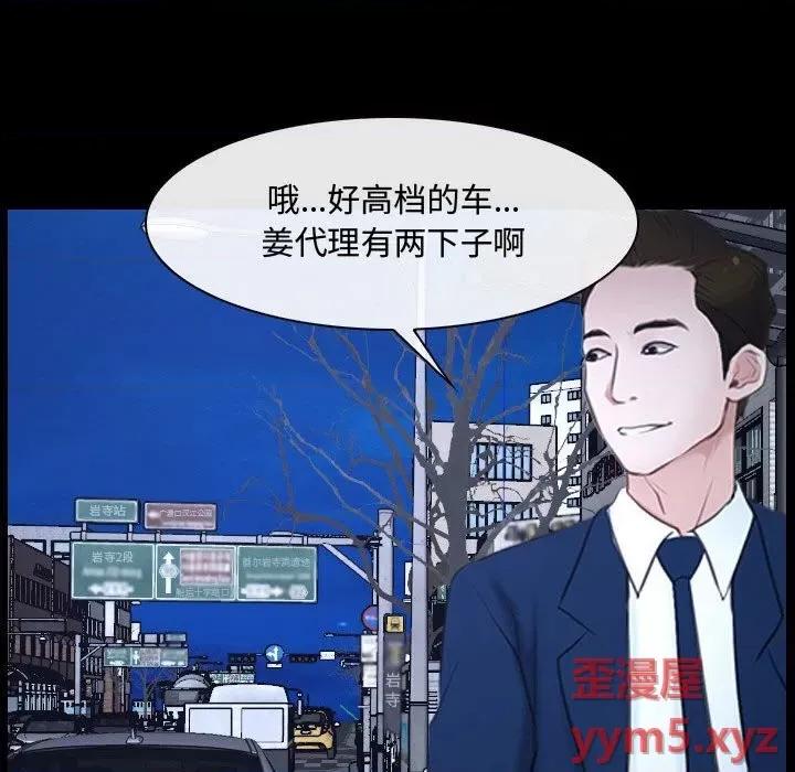 大声说爱我 说你爱我-第 25 话 第88页