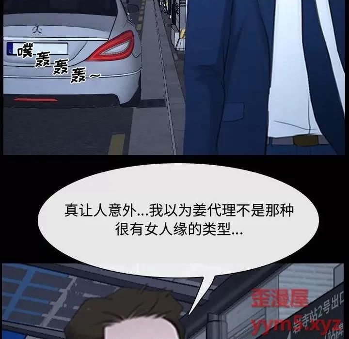 大声说爱我 说你爱我-第 25 话 第89页