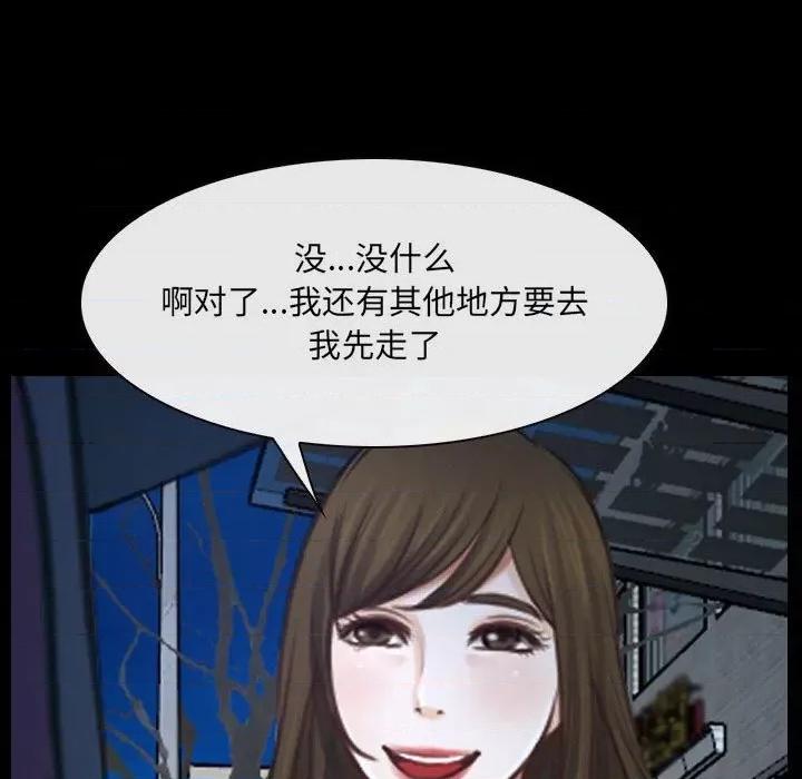 大声说爱我 说你爱我-第 25 话 第94页