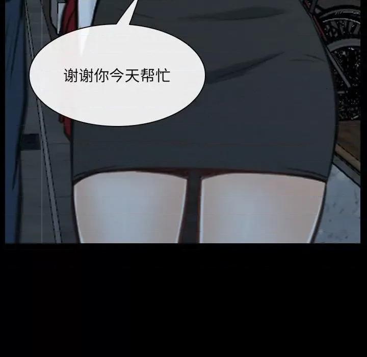 大声说爱我 说你爱我-第 25 话 第96页