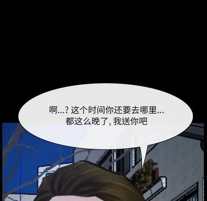 大声说爱我 说你爱我-第 25 话 第97页
