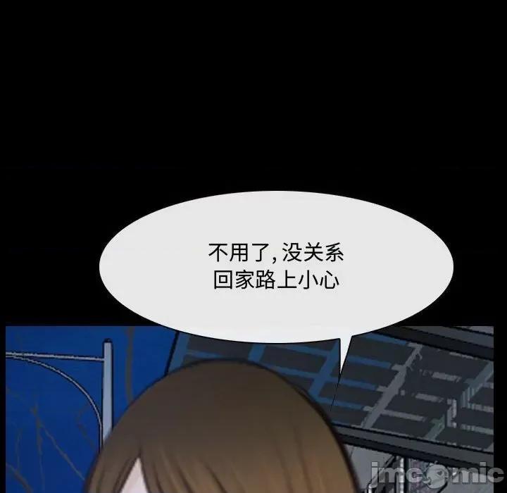 大声说爱我 说你爱我-第 25 话 第100页