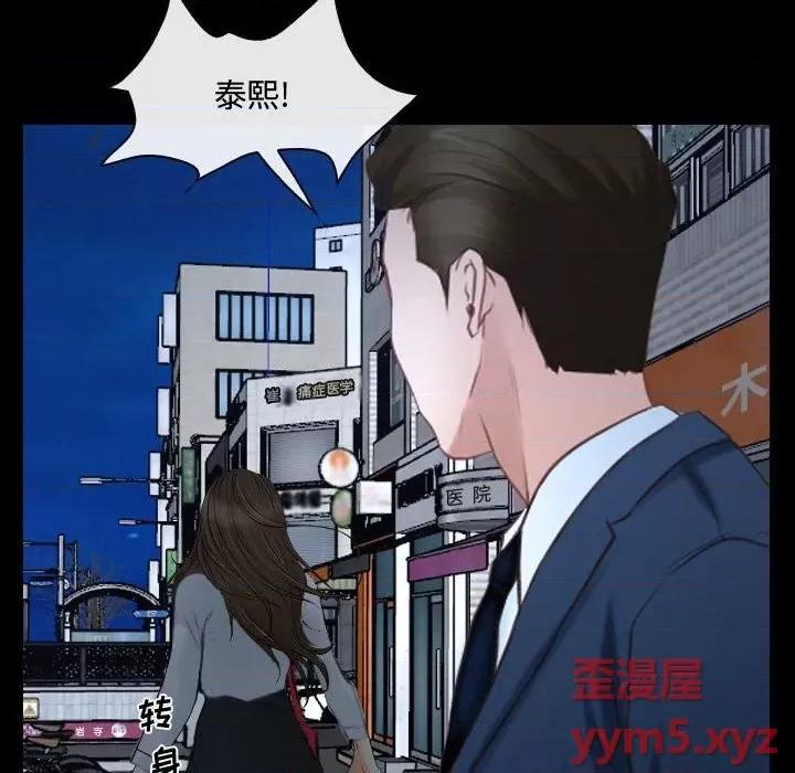 大声说爱我 说你爱我-第 25 话 第102页