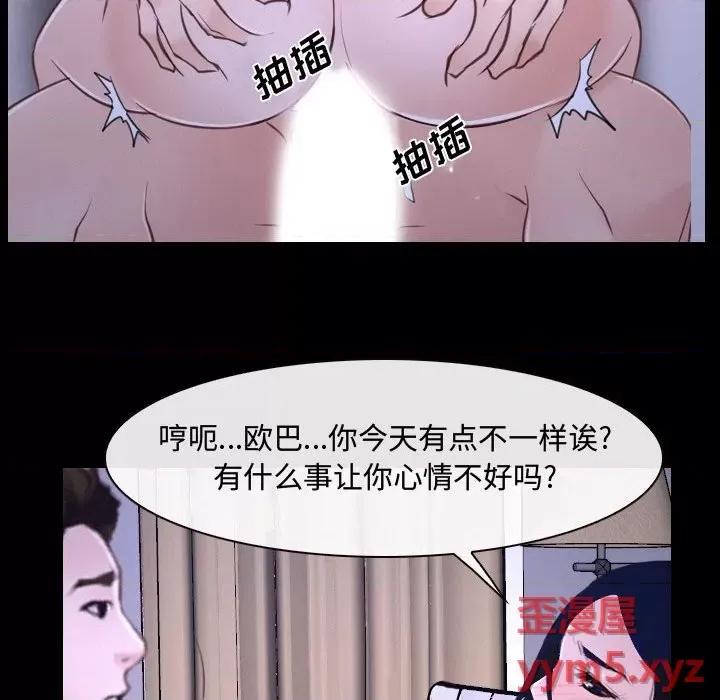 大声说爱我 说你爱我-第 25 话 第116页
