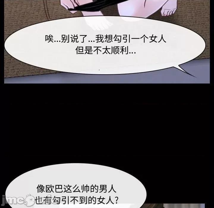 大声说爱我 说你爱我-第 25 话 第125页