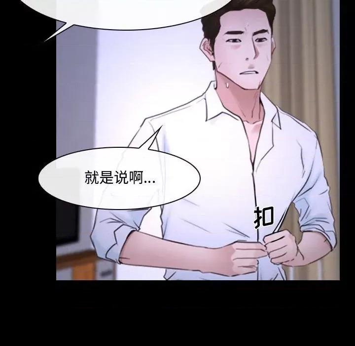 大声说爱我 说你爱我-第 25 话 第126页