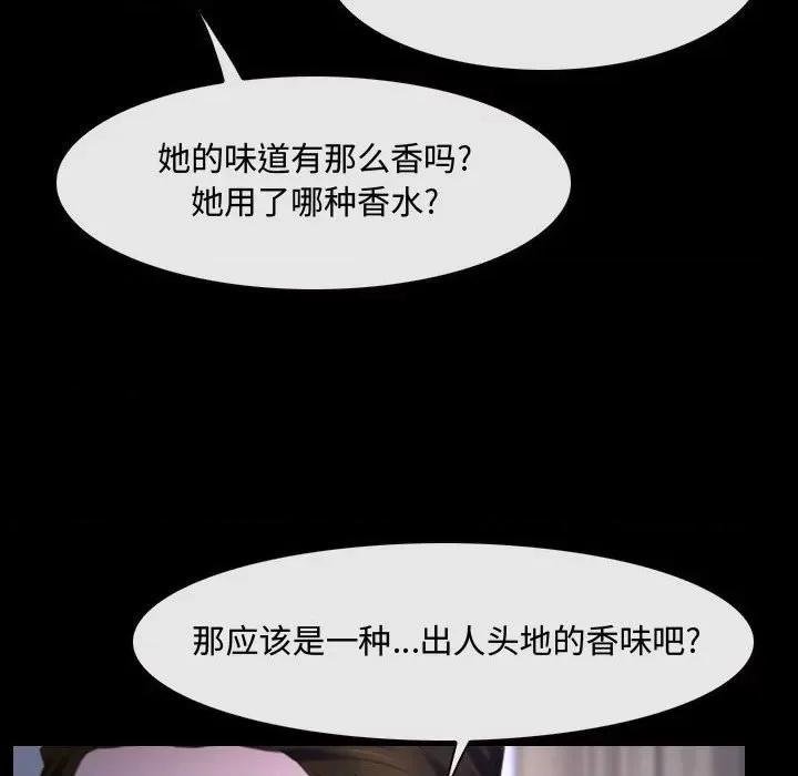 大声说爱我 说你爱我-第 25 话 第128页