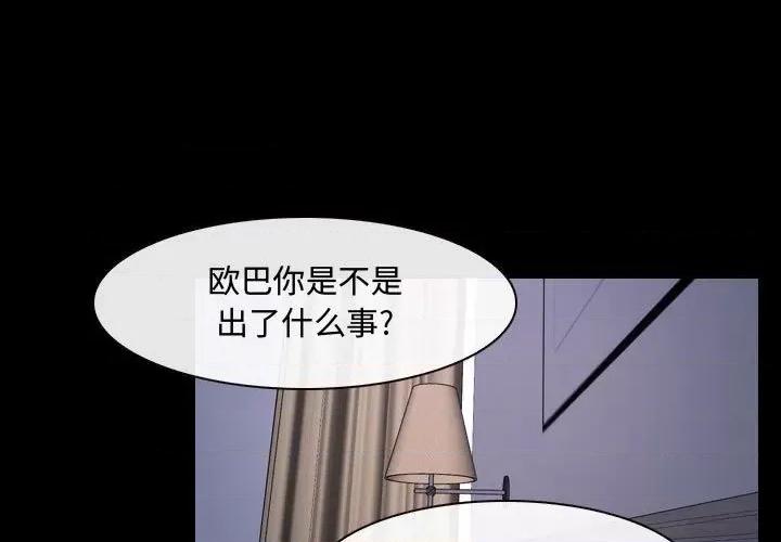 大声说爱我 说你爱我-第 26 话 第1页