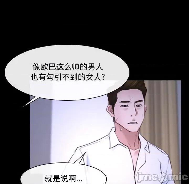 大声说爱我 说你爱我-第 26 话 第5页