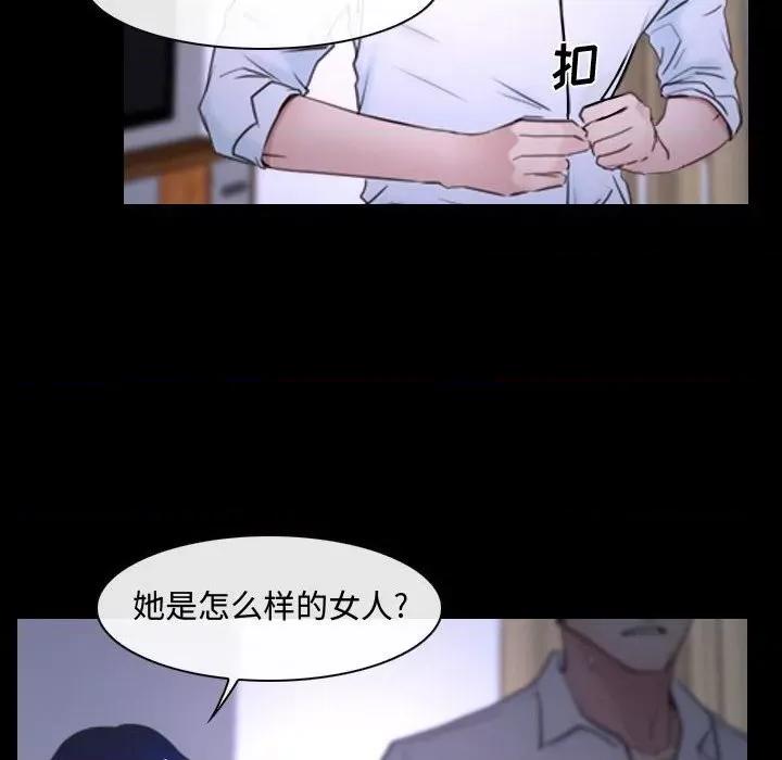 大声说爱我 说你爱我-第 26 话 第6页