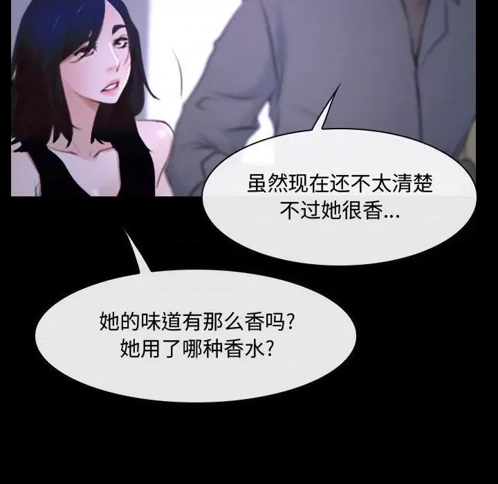 大声说爱我 说你爱我-第 26 话 第7页