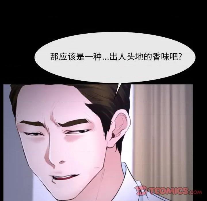 大声说爱我 说你爱我-第 26 话 第8页