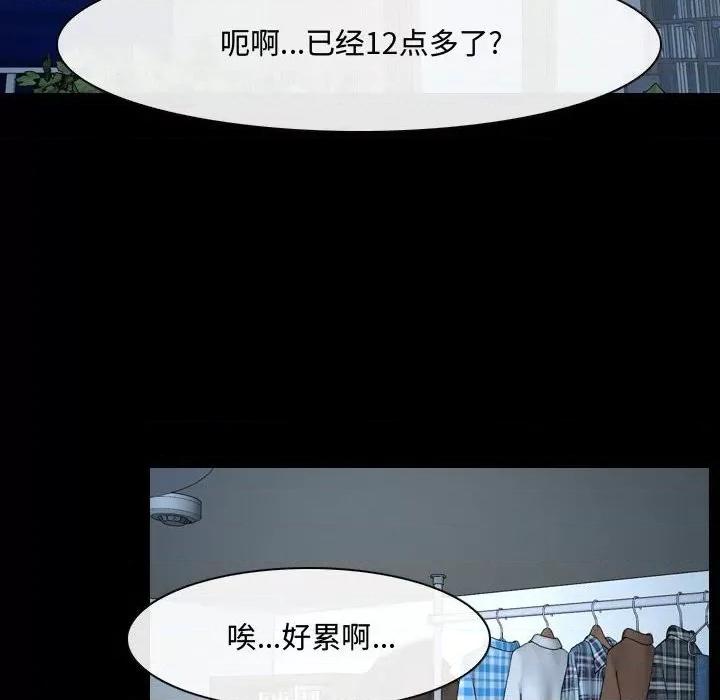 大声说爱我 说你爱我-第 26 话 第13页