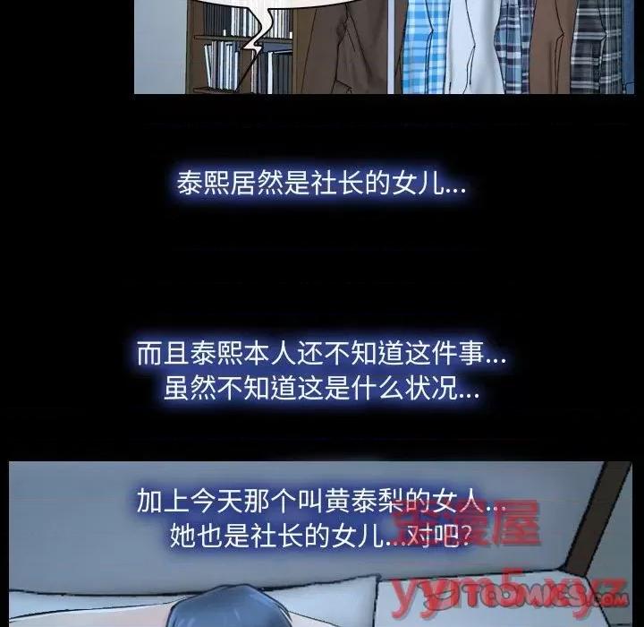 大声说爱我 说你爱我-第 26 话 第14页