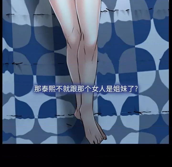 大声说爱我 说你爱我-第 26 话 第16页