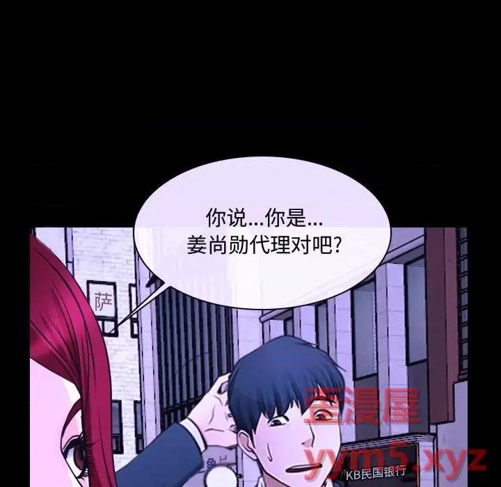 大声说爱我 说你爱我-第 26 话 第17页